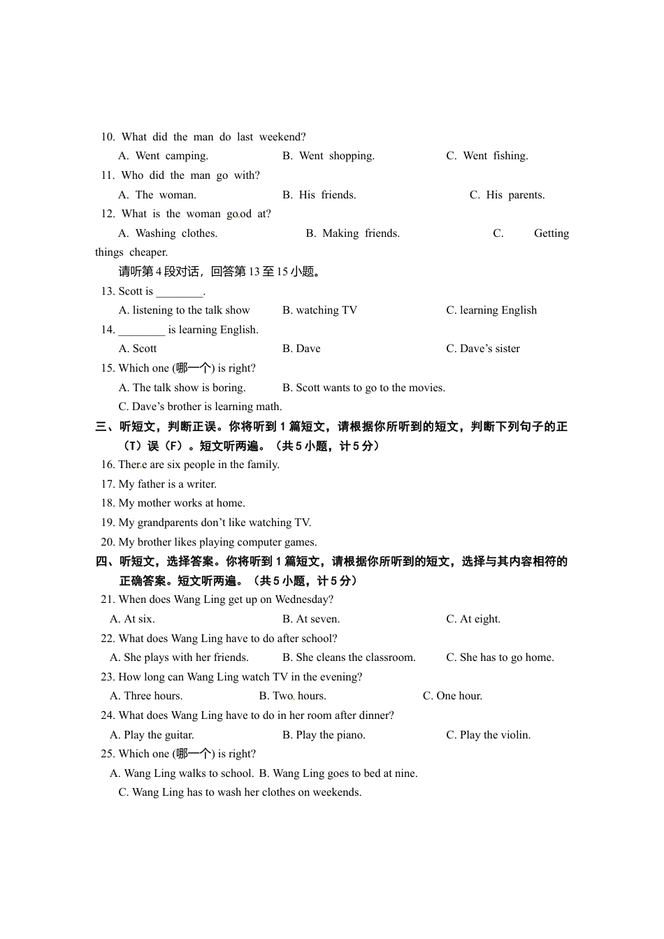 04.人教版七年级英语下册期末测试题_04（附答案）.doc_第2页