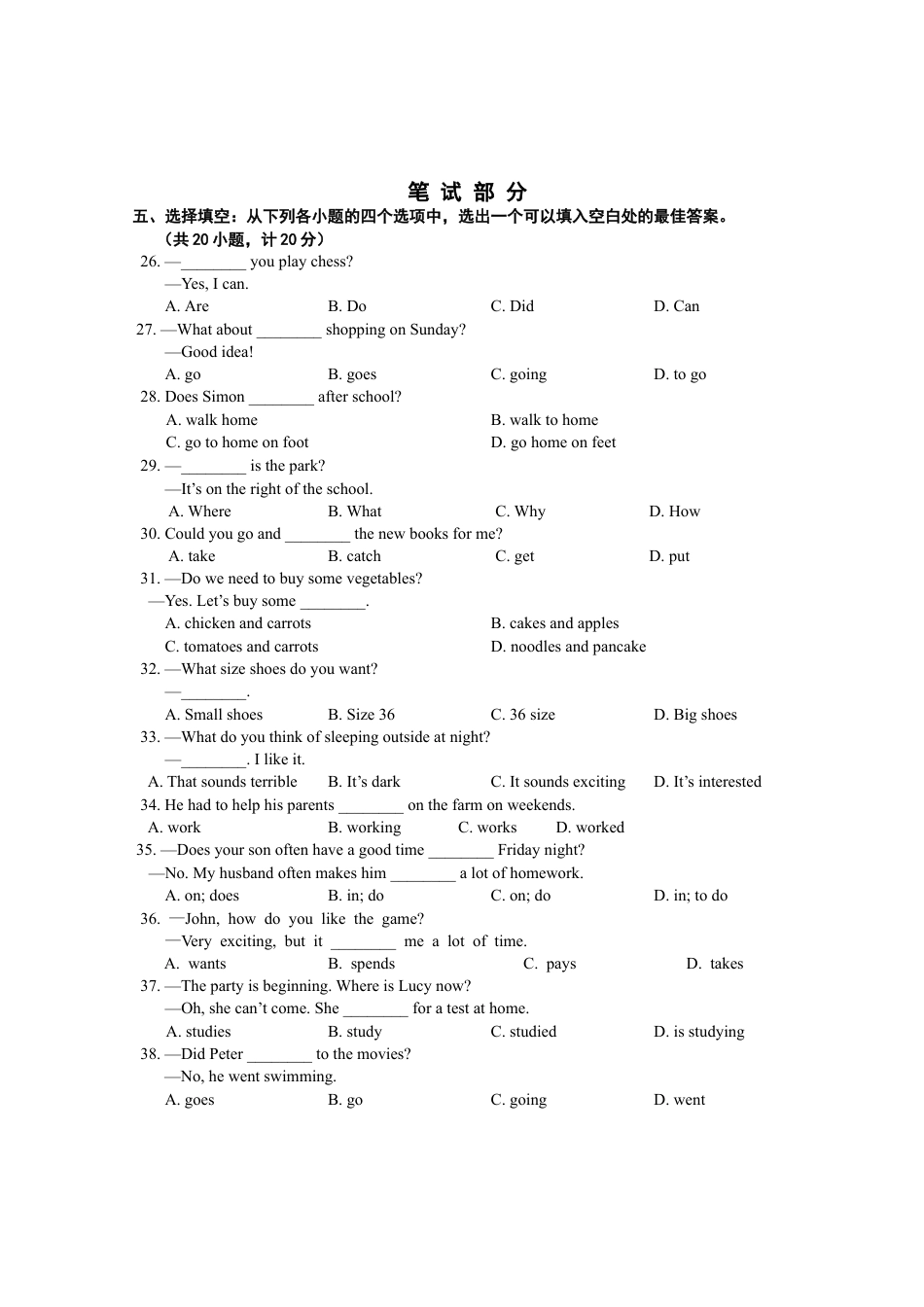 04.人教版七年级英语下册期末测试题_04（附答案）.doc_第3页