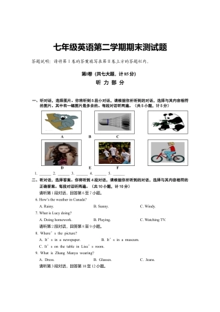 04.人教版七年级英语下册期末测试题_04（附答案）.doc