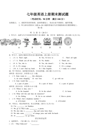 05.七年级上学期期末质量检查英语试题.doc