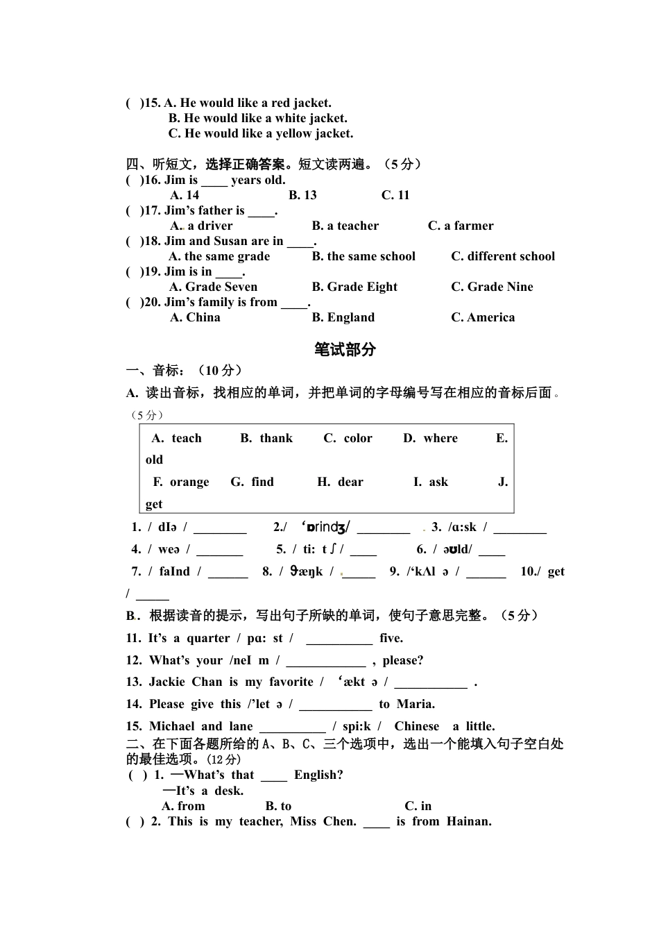 05.七年级上学期期中考试英语试题.doc_第2页