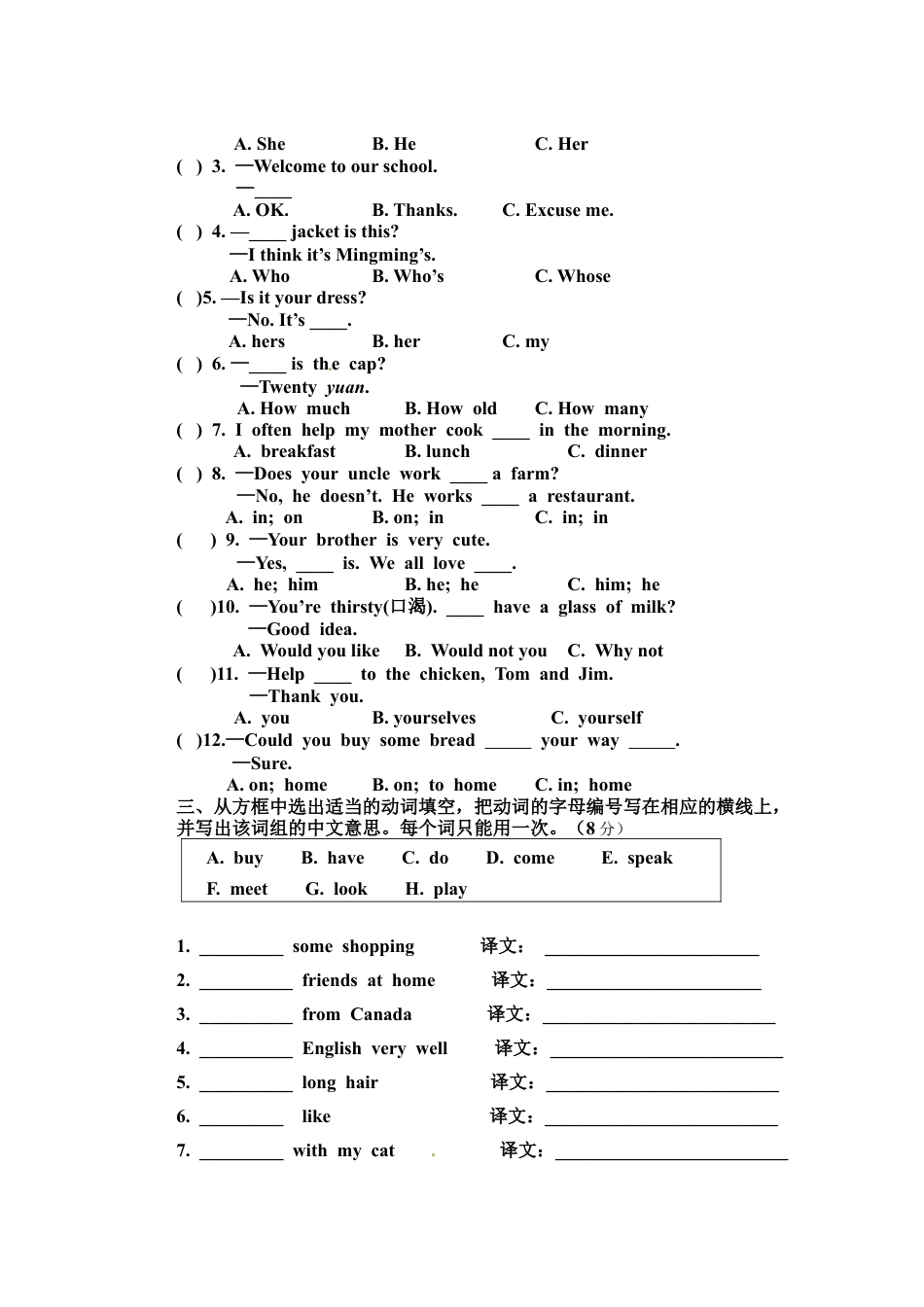 05.七年级上学期期中考试英语试题.doc_第3页