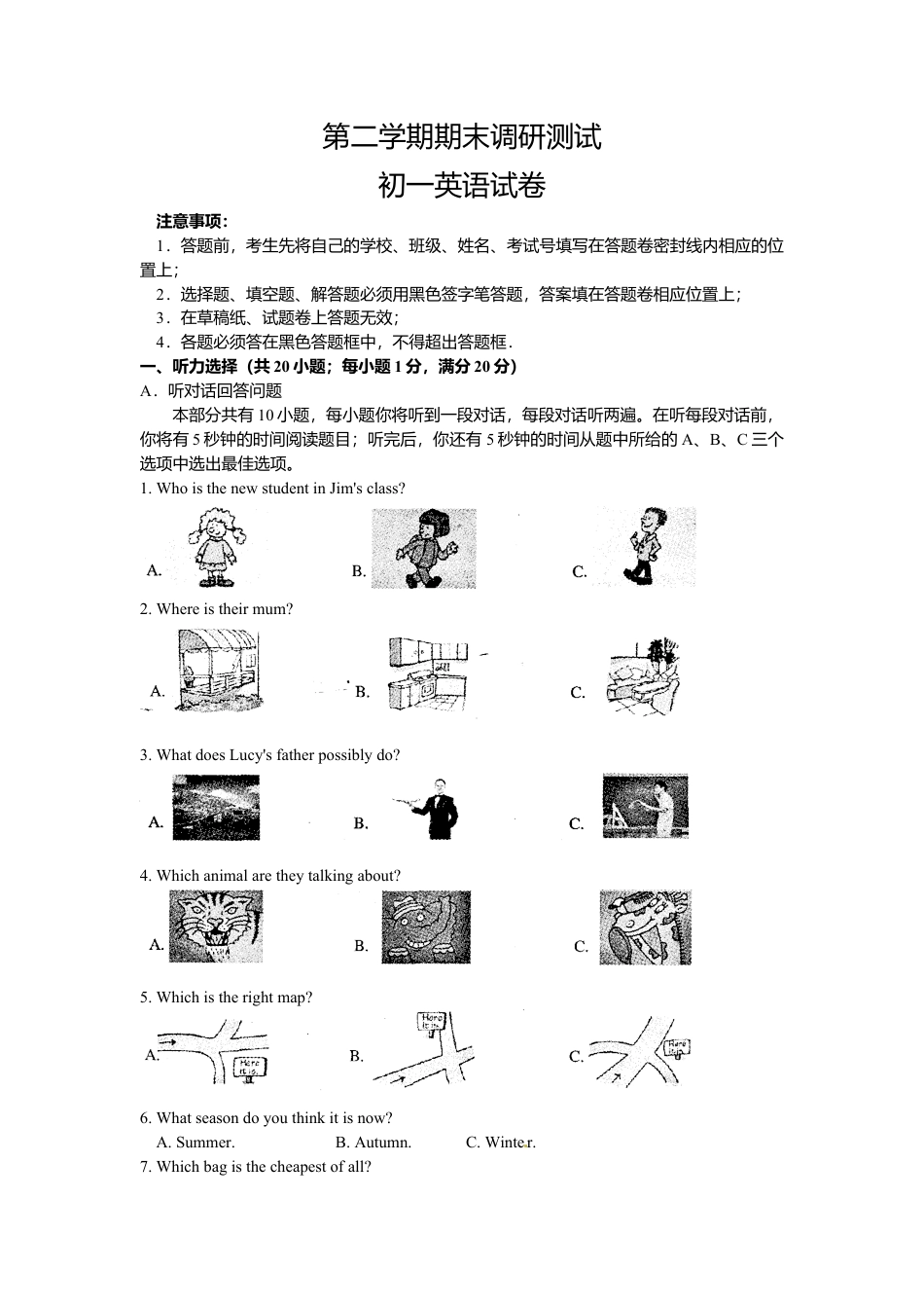 05.人教版七年级英语下册期末测试题_05（附答案）.doc_第1页