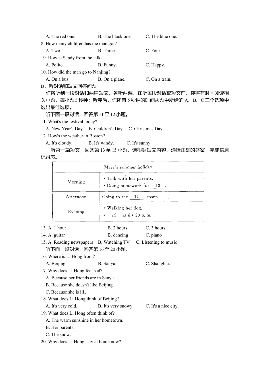 05.人教版七年级英语下册期末测试题_05（附答案）.doc_第2页