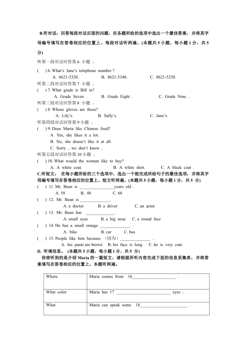 06.七年级上学期期末质量检测英语试题.doc_第2页