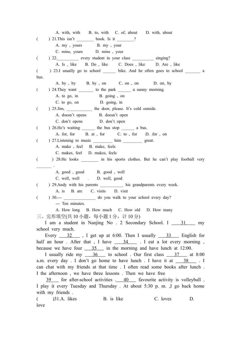 06.七年级上学期期中考试英语试题.doc_第3页