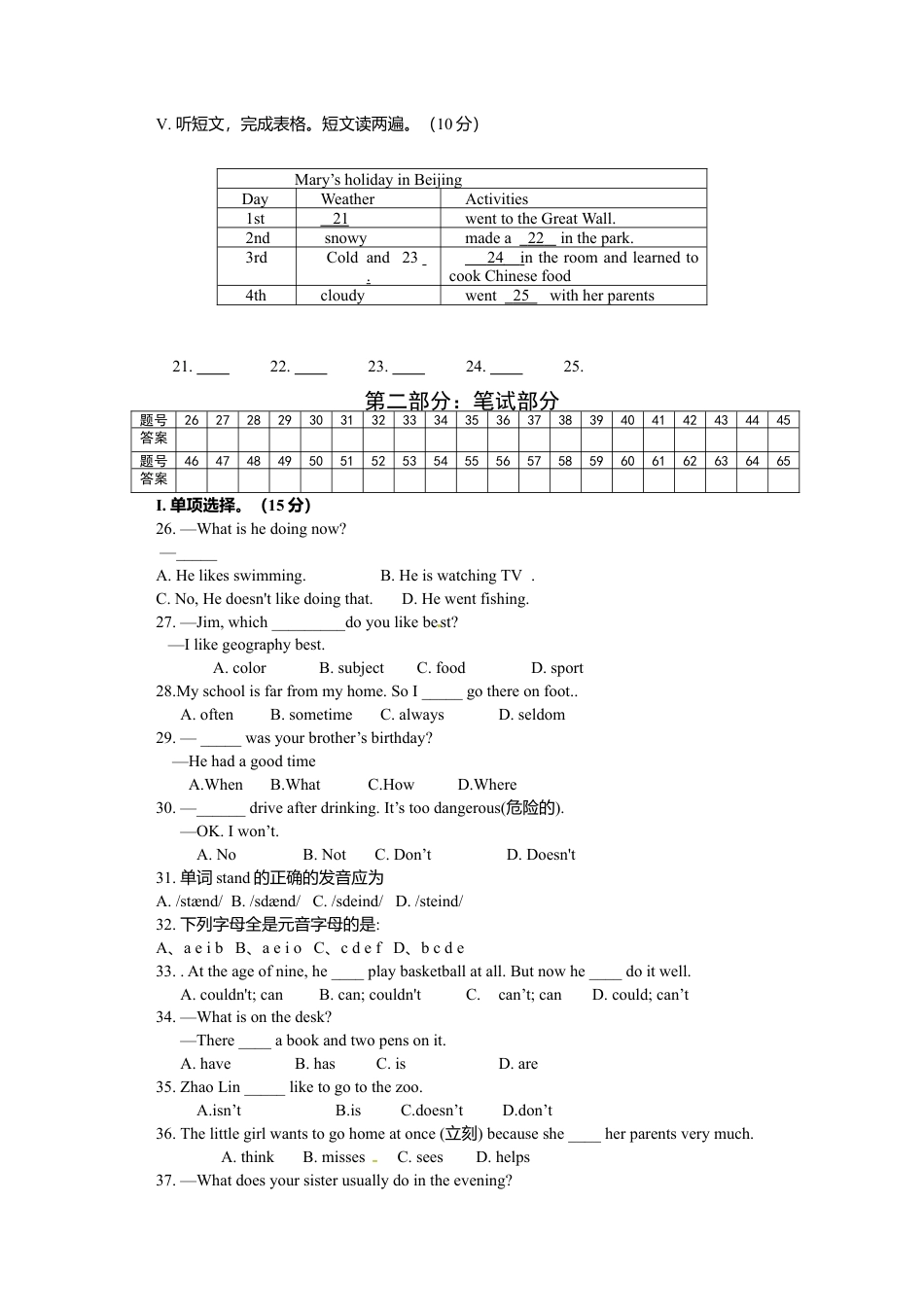 06.人教版七年级英语下册期末测试题_06（附答案）.doc_第2页