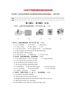 06.人教版七年级英语下册期末测试题_06（附答案）.doc