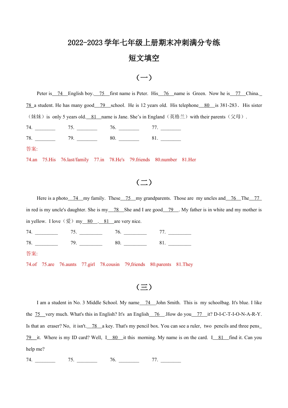 06+短文填空20篇+（话题全覆盖）七年级上册期末冲刺满分专练.docx_第1页