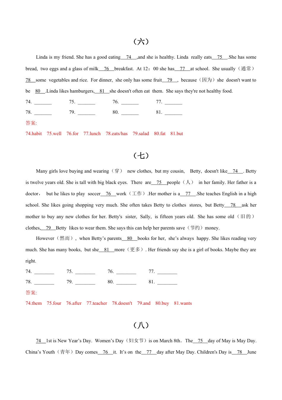 06+短文填空20篇+（话题全覆盖）七年级上册期末冲刺满分专练.docx_第3页