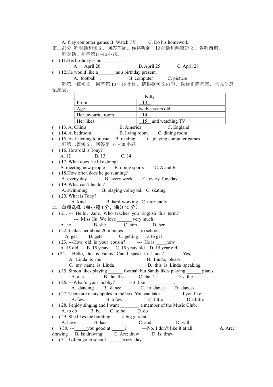 07.七年级上学期期中考试英语试题.doc_第2页