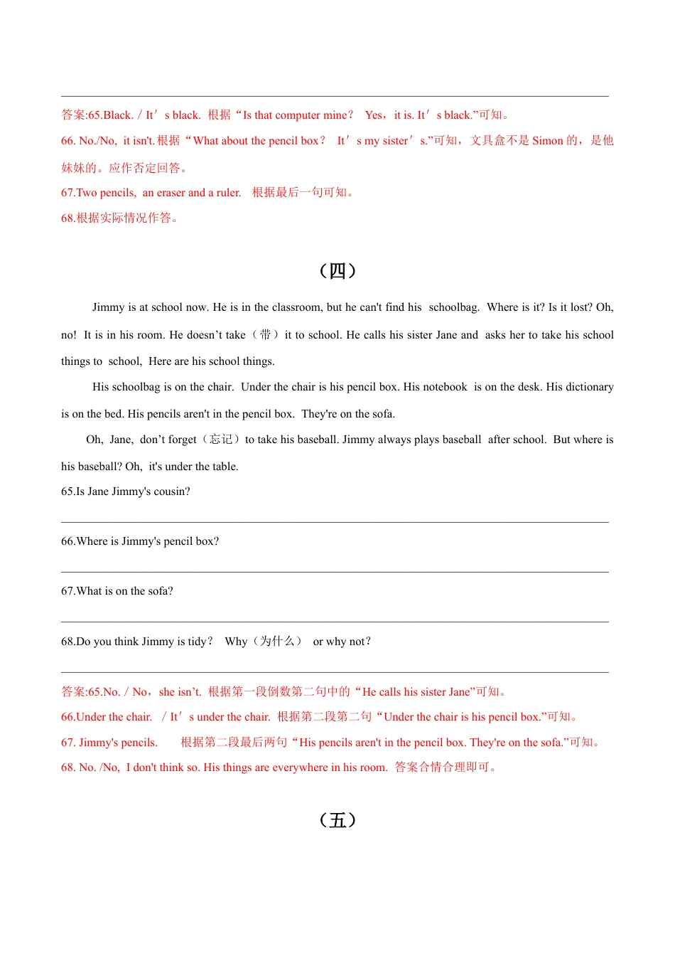 07.任务型阅读10篇 七年级上册期末冲刺满分专练.docx_第3页