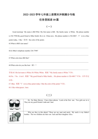 07.任务型阅读10篇 七年级上册期末冲刺满分专练.docx