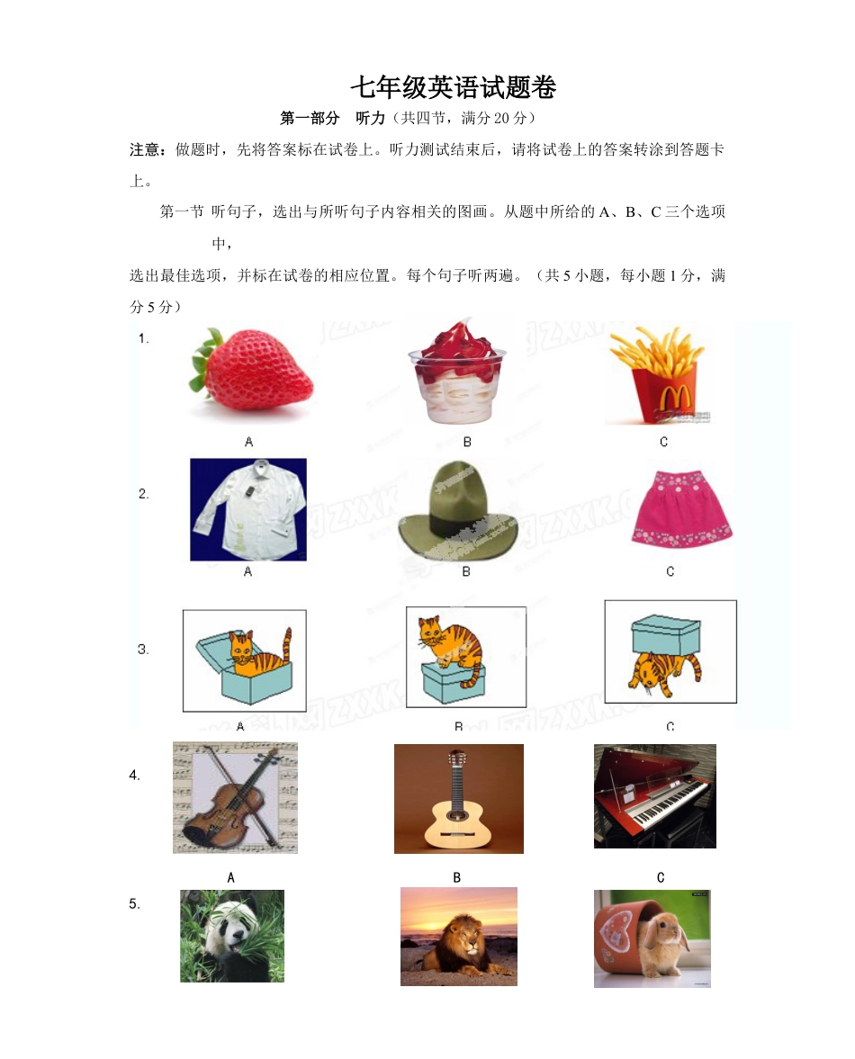 08.人教版七年级英语下册期末测试题_08（附答案）.doc_第1页