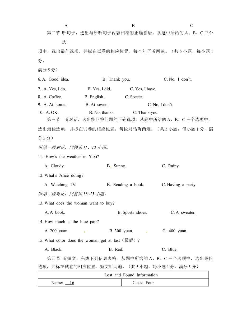 08.人教版七年级英语下册期末测试题_08（附答案）.doc_第2页