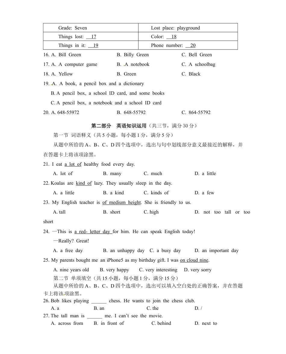 08.人教版七年级英语下册期末测试题_08（附答案）.doc_第3页