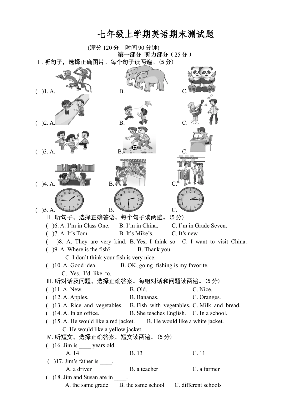 09.七年级上学期期末考试英语试题.doc_第1页
