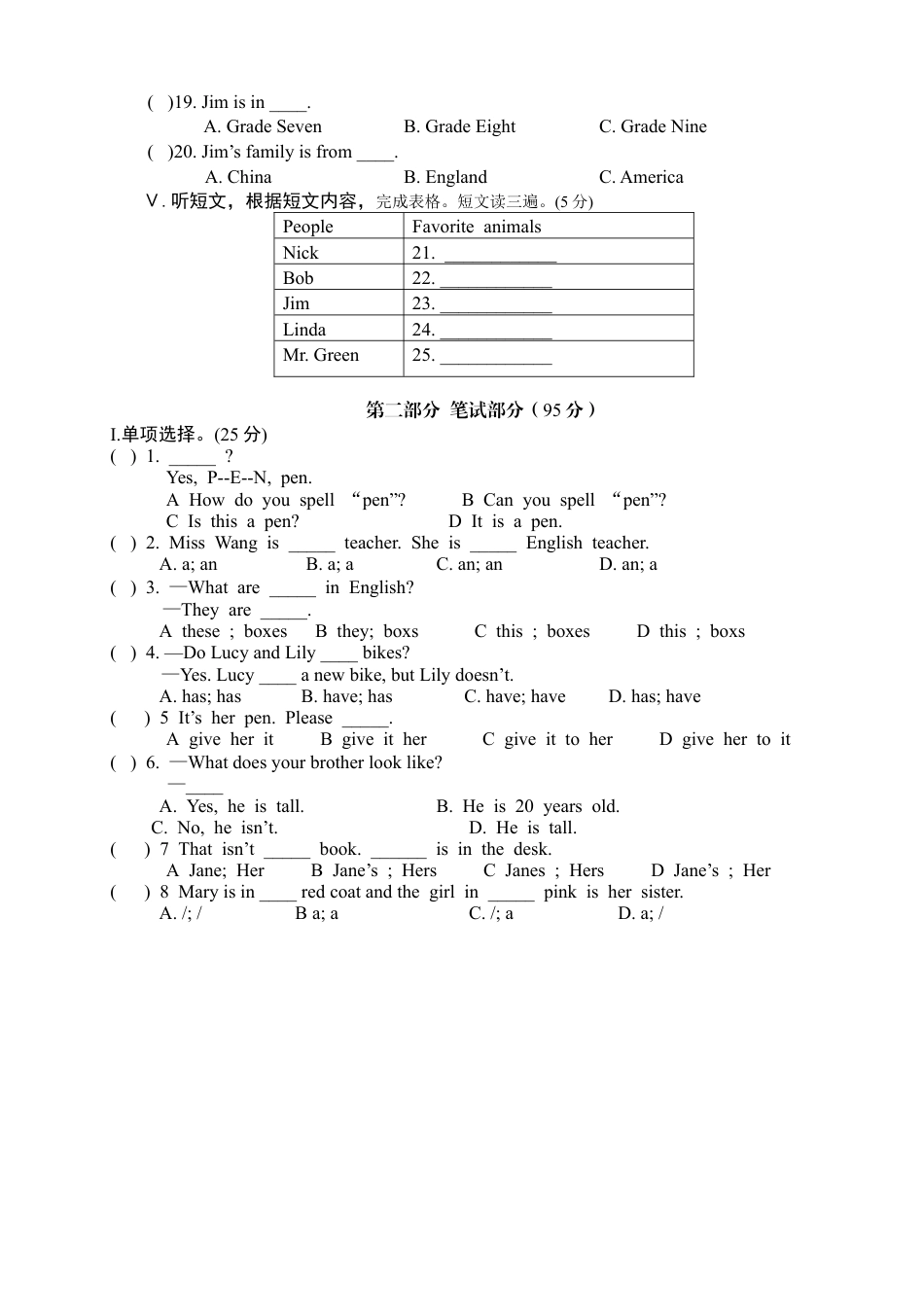 09.七年级上学期期末考试英语试题.doc_第2页
