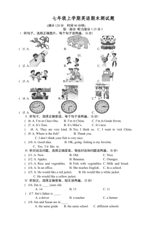 09.七年级上学期期末考试英语试题.doc