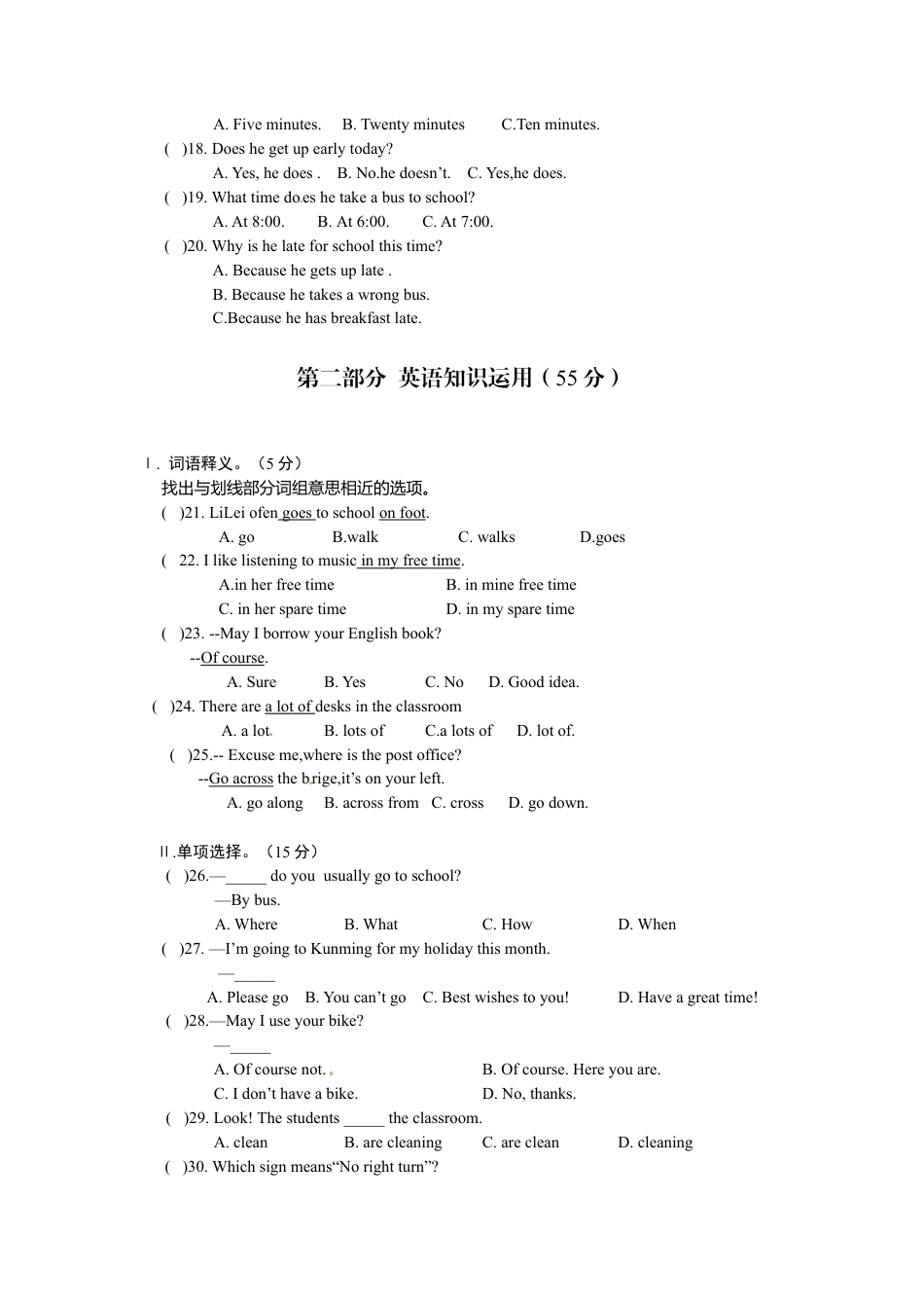 09.人教版七年级英语下册期末测试题_09（附答案）.doc_第3页