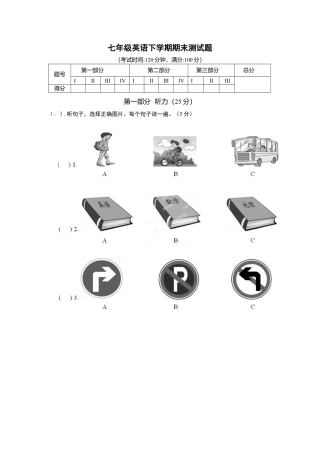 09.人教版七年级英语下册期末测试题_09（附答案）.doc