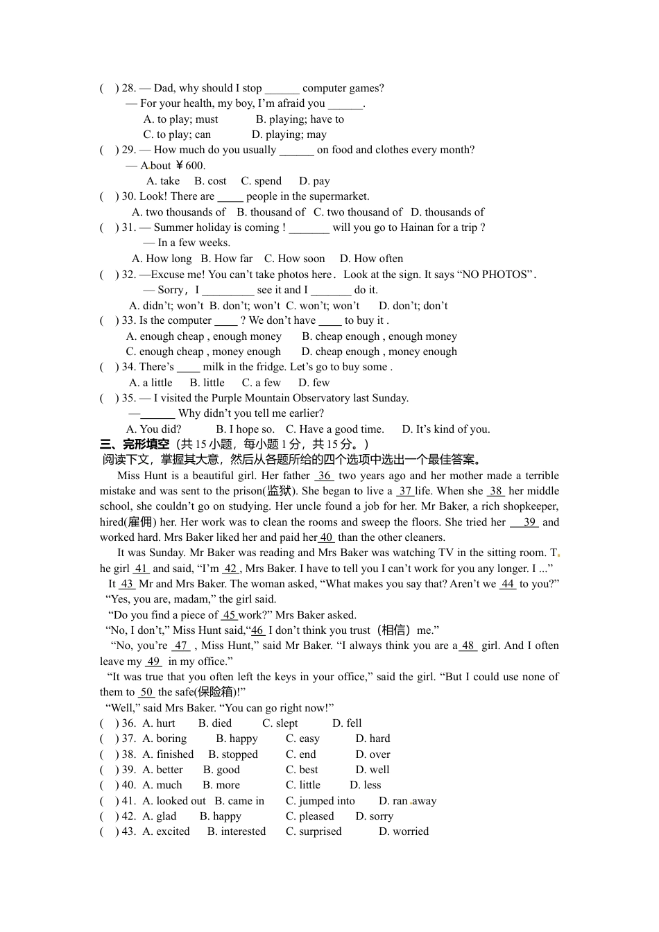 10.人教版七年级英语下册期末测试题_10（附答案）.doc_第3页
