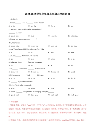 11 七年级上册期末检测卷 01.docx