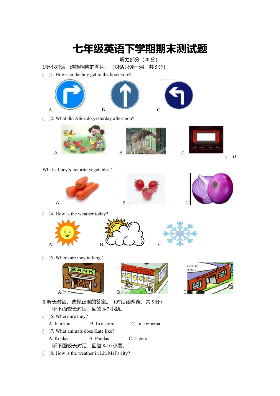 11.人教版七年级英语下册期末测试题_11（附答案）.doc_第1页