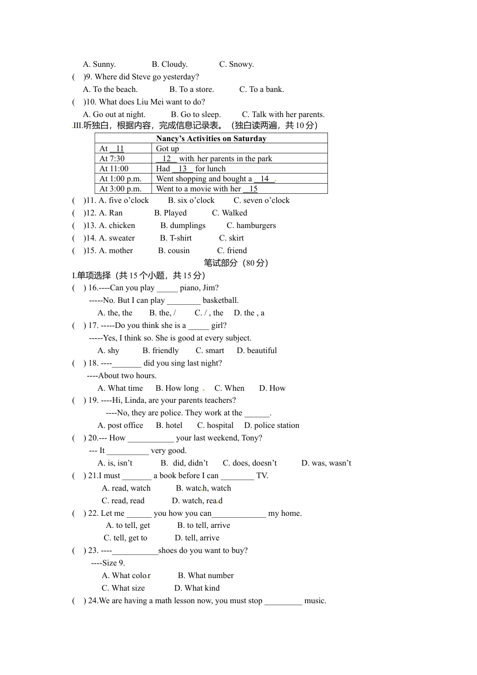 11.人教版七年级英语下册期末测试题_11（附答案）.doc_第2页
