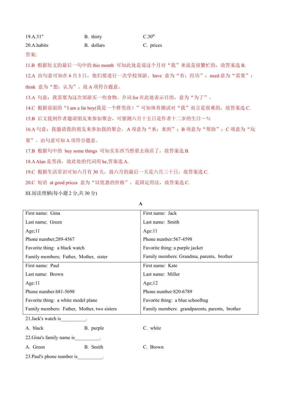 12 七年级上册期末检测卷 02.docx_第3页