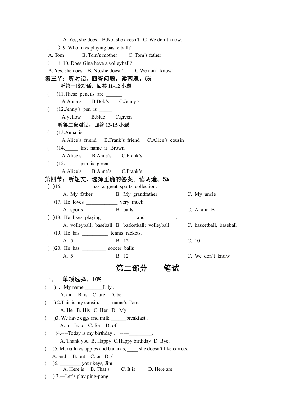 12.七年级上学期期末考试英语试题.doc_第2页
