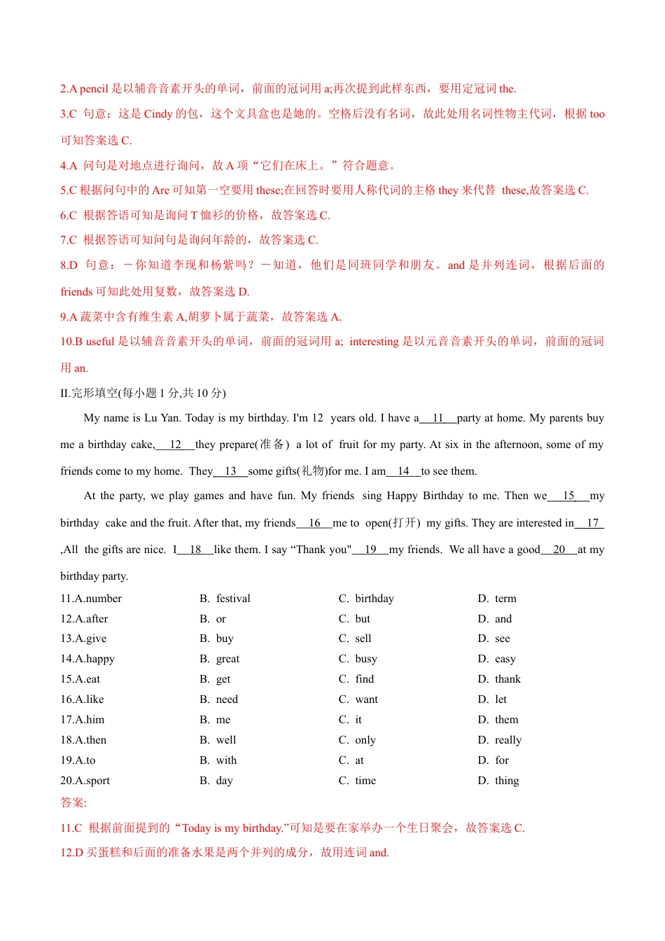 13 七年级上册期末检测卷 03.docx_第2页
