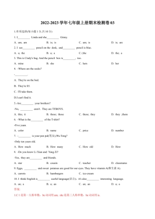 13 七年级上册期末检测卷 03.docx