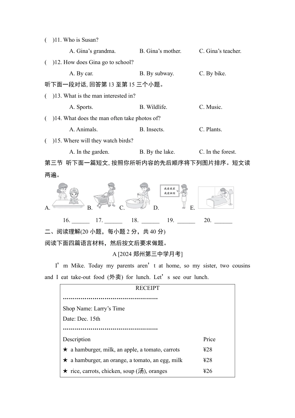 2024-2025学年期末综合素质评价(二)（含解析+听力原文 无听力音频）.doc_第2页