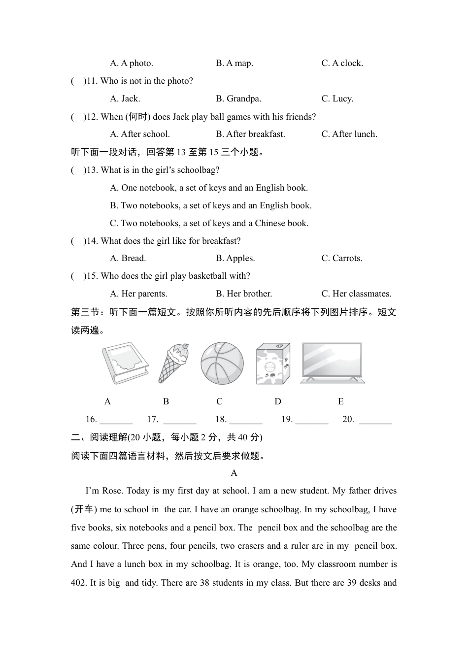 2024-2025学年期中综合素质评价(二)（含解析+听力原文 无听力音频）.doc_第2页