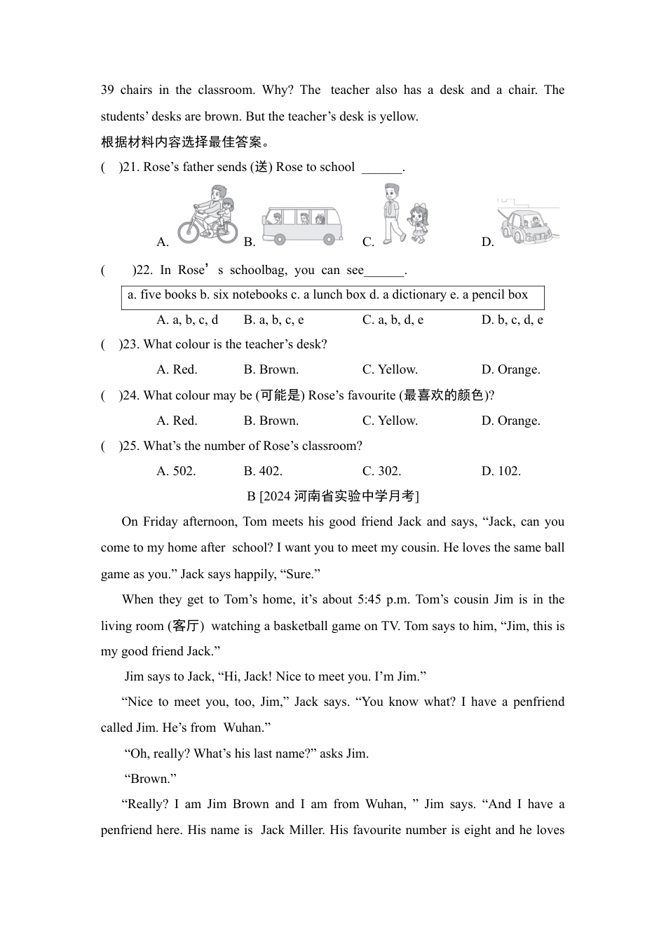 2024-2025学年期中综合素质评价(二)（含解析+听力原文 无听力音频）.doc_第3页