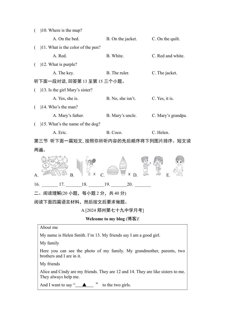 2024-2025学年期中综合素质评价(一)（含解析+听力原文 无听力音频）.doc_第2页