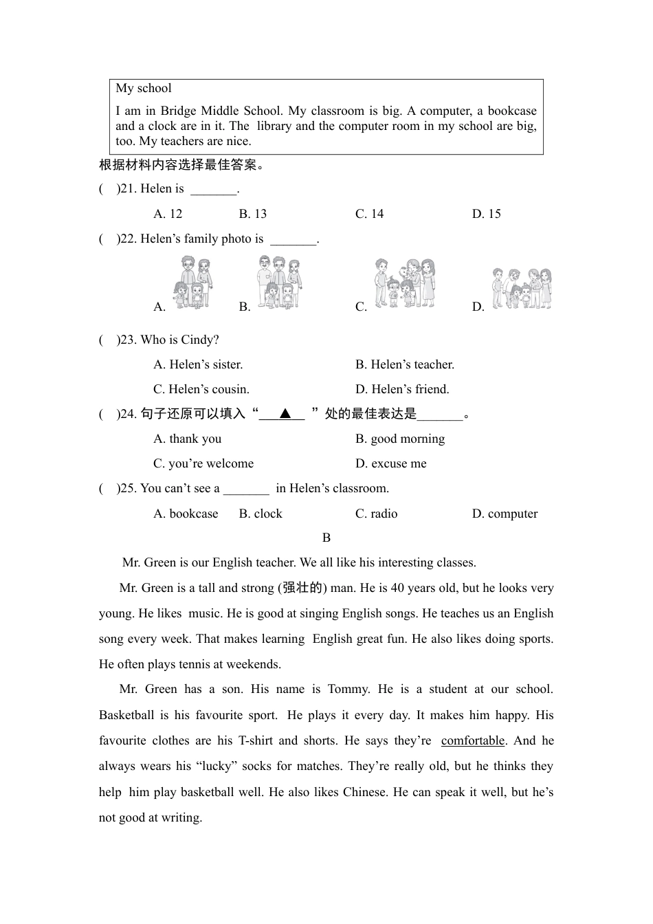 2024-2025学年期中综合素质评价(一)（含解析+听力原文 无听力音频）.doc_第3页