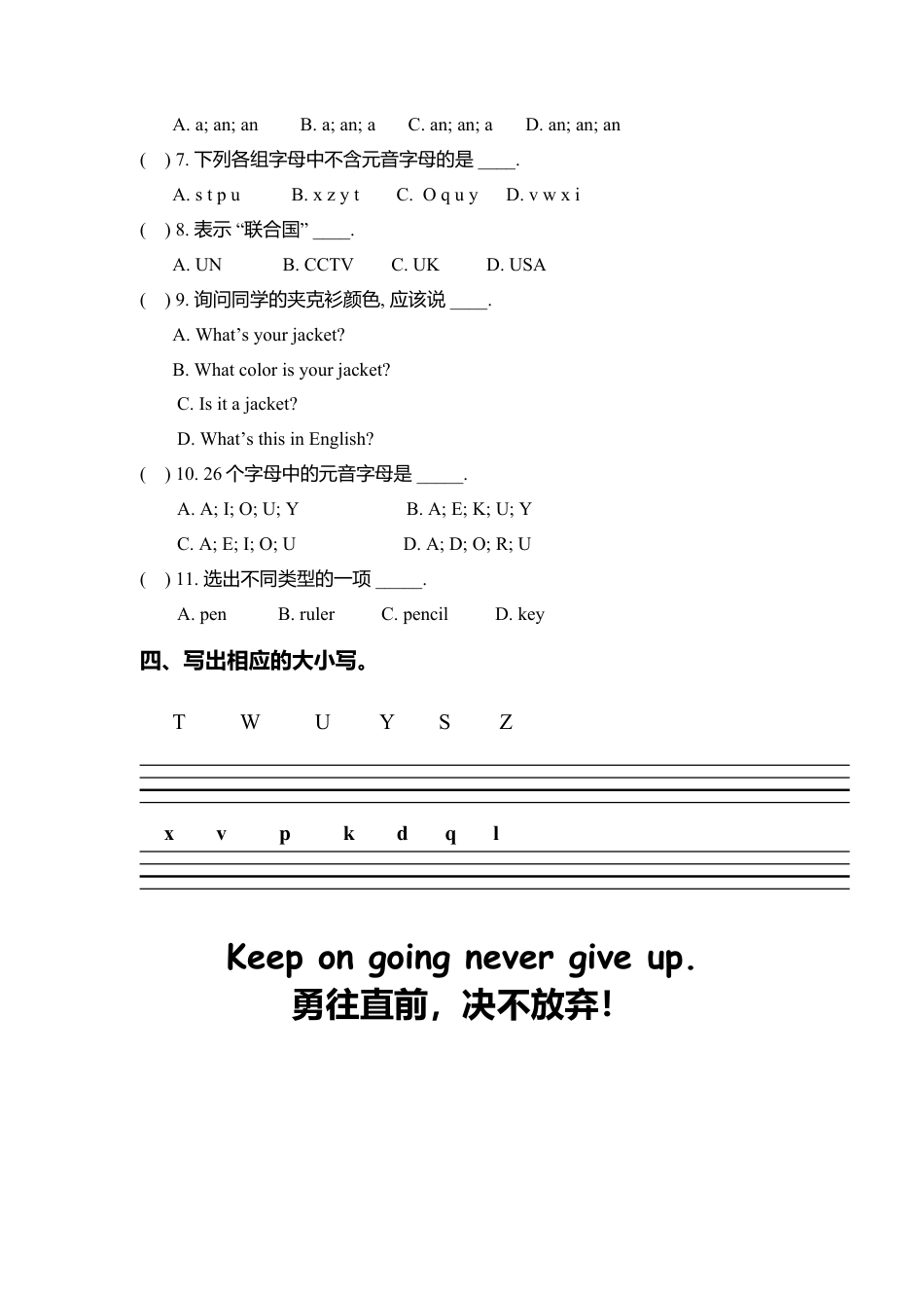 Starter Unit3 What color is it 单元复习 (学案)-2021-学年人教版英语七年级上册.doc_第3页