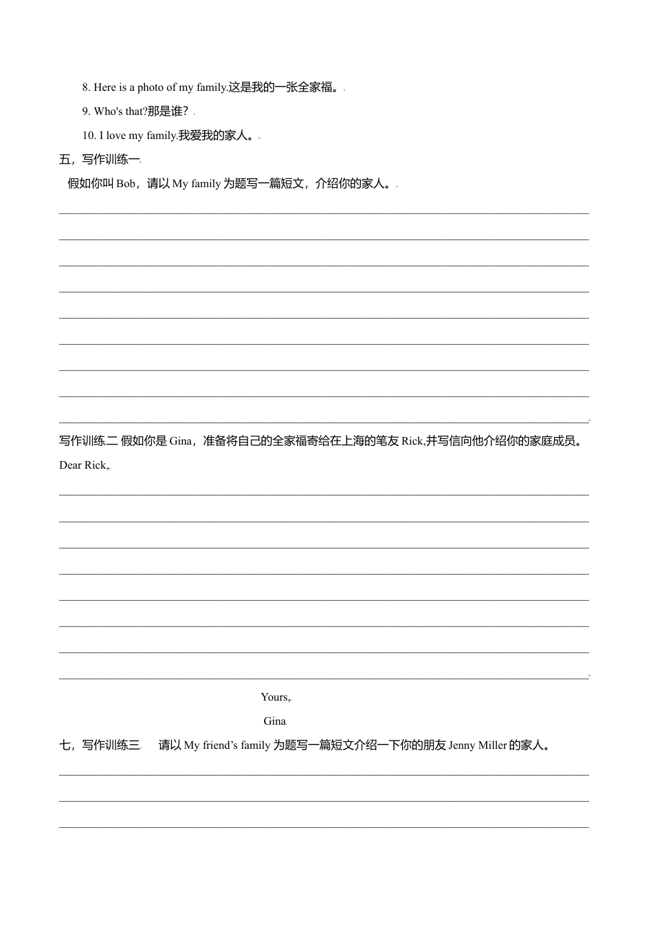 Unit 2 写作主题：Introduce family-2021-学年七年级英语上册单元主题写作（人教版）.doc_第2页