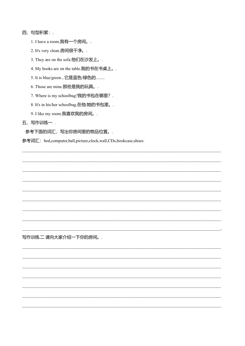 Unit 4 写作主题：Talk about where things are-七年级英语上册单元主题写作（人教版）.doc_第2页