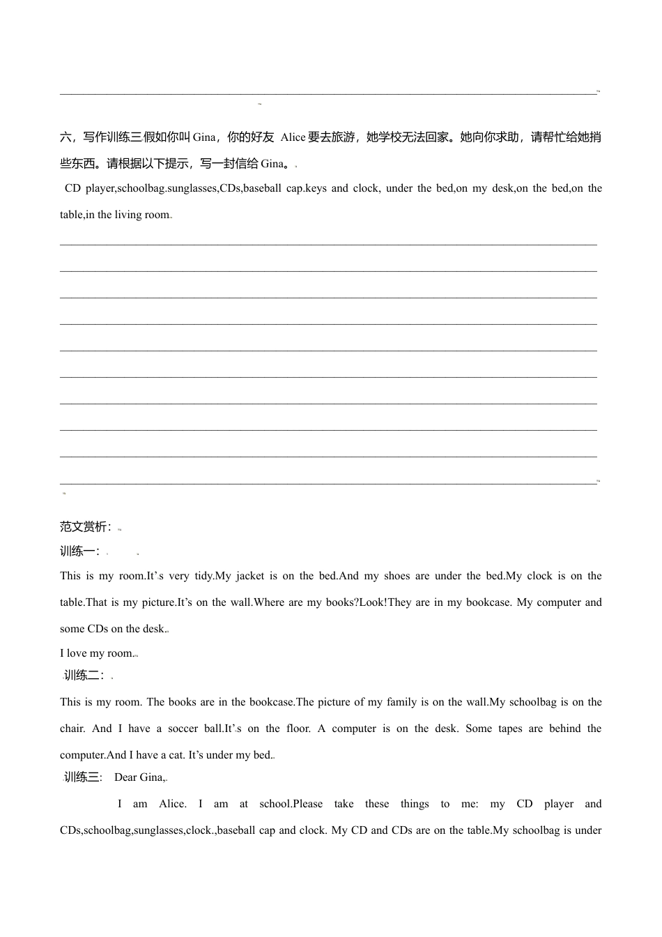 Unit 4 写作主题：Talk about where things are-七年级英语上册单元主题写作（人教版）.doc_第3页