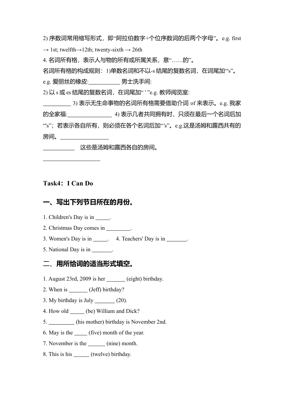 Unit 8 When is your birthday 单元复习 (学案)-人教版英语七年级上册.doc_第3页