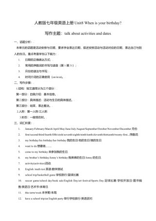 Unit 8 写作主题：Talk about activities and dates-七年级英语上册单元主题写作（人教版）.doc