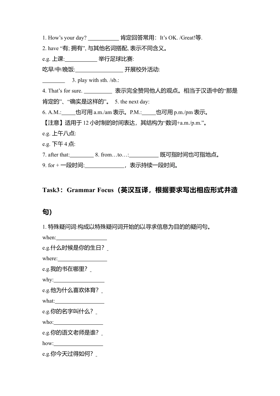 Unit 9 My favorite subject is science 单元复习 (学案)-人教版英语七年级上册.doc_第2页