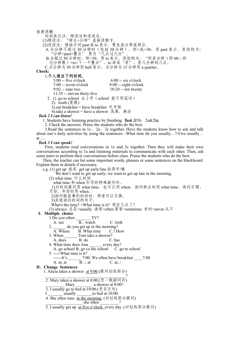 Unit+2+What+time+do+you+go+to+school教案-年人教版七下.docx_第2页
