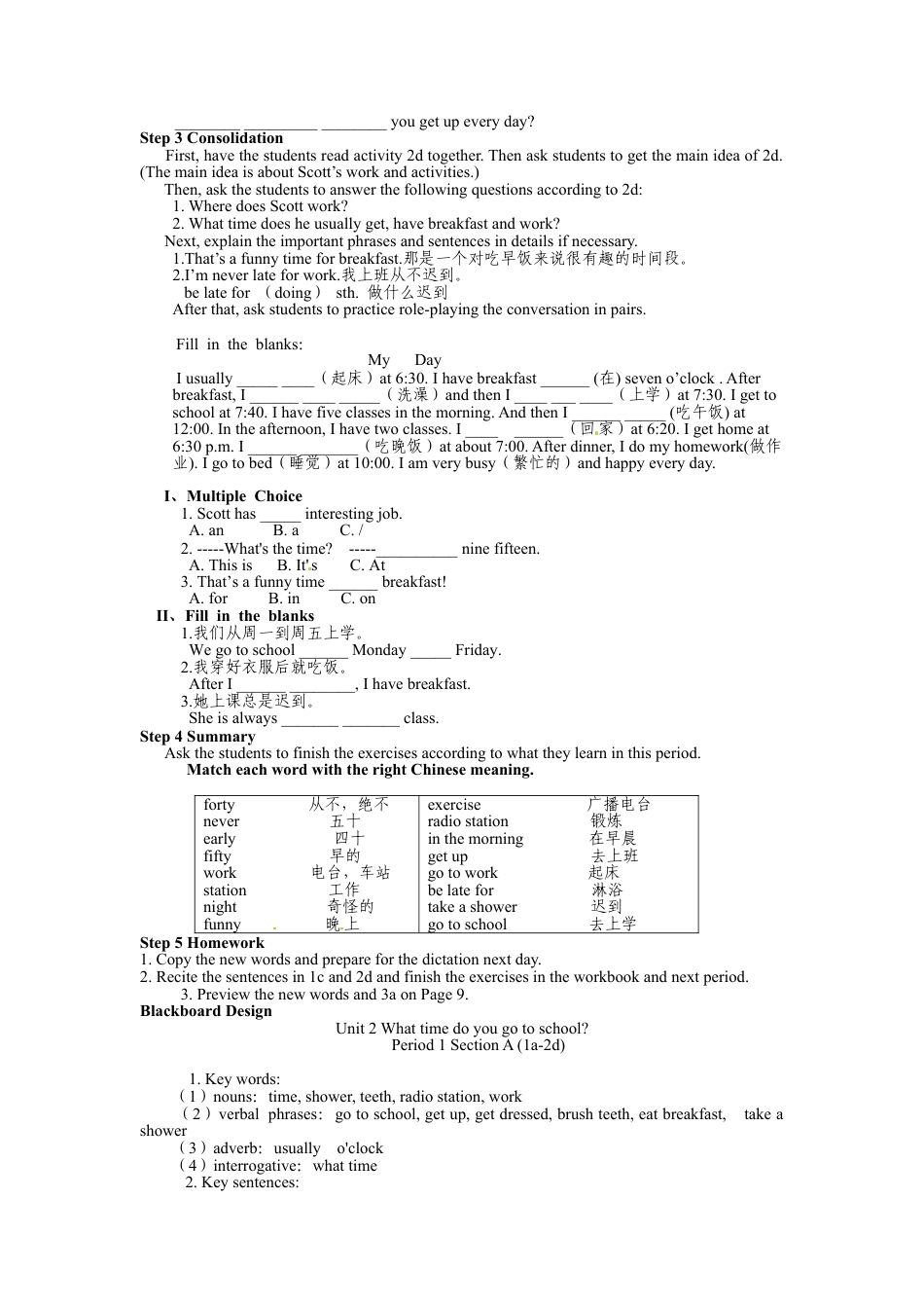 Unit+2+What+time+do+you+go+to+school教案-年人教版七下.docx_第3页