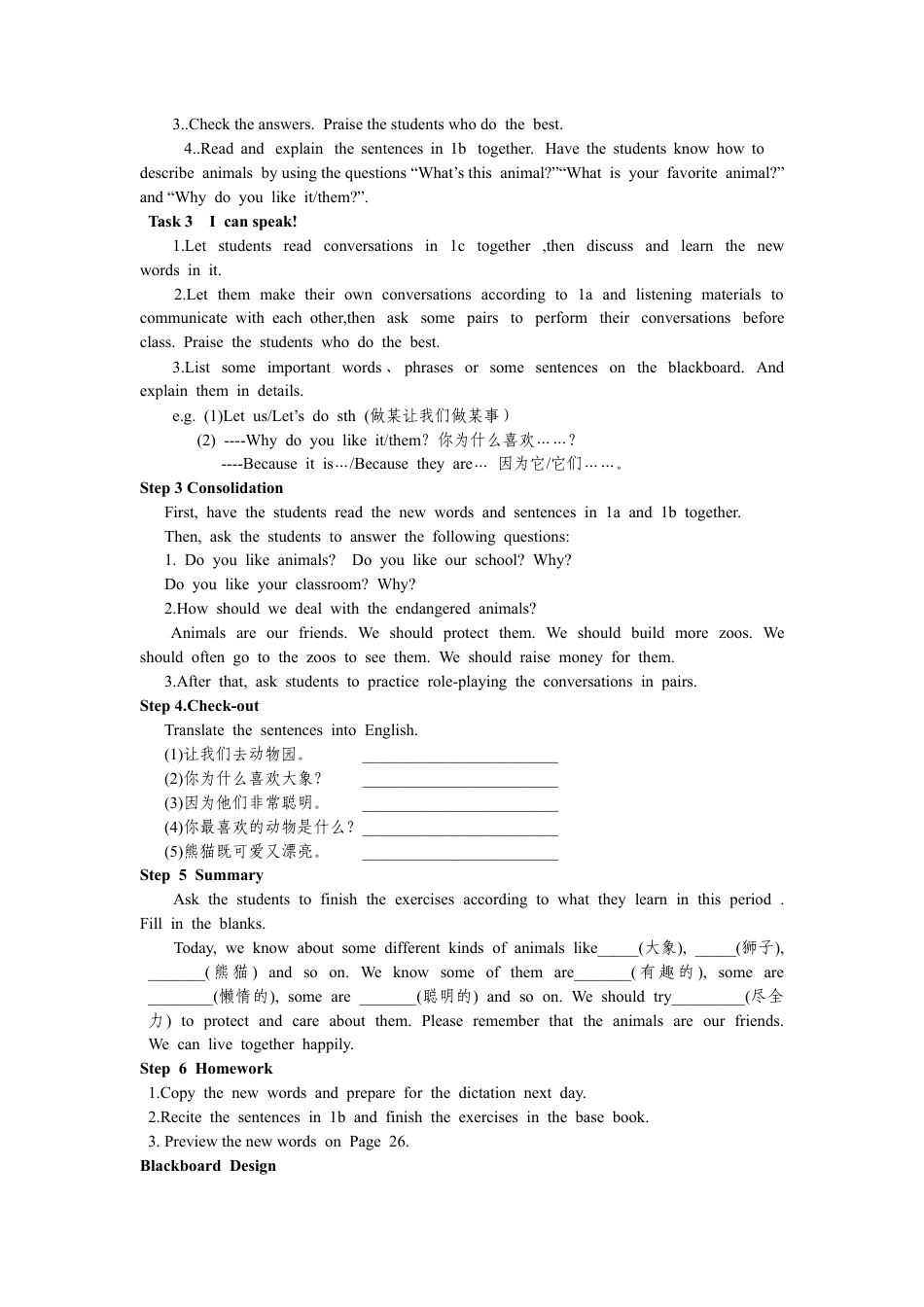 Unit+5++Why+do+you+like+pandas.(5课时全英文电子教案-年人教版七下.docx_第2页