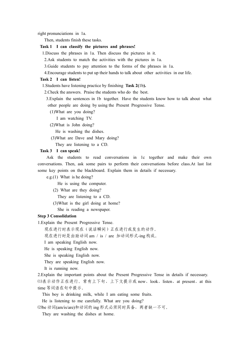 Unit+6++I+am+watching+TV.教案-年人教版七下.docx_第2页