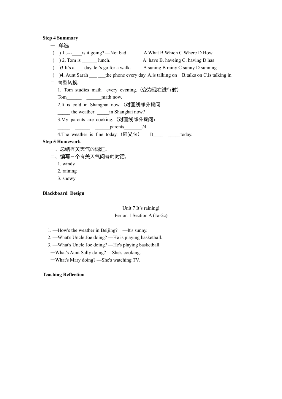 Unit+7+It`s+raining+(5课时英文电子教案）-年人教版七下.docx_第3页